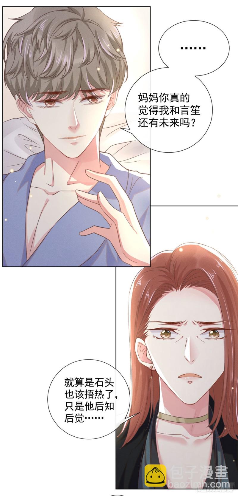 第39话 顾言笙，你连心都瞎了-第43话