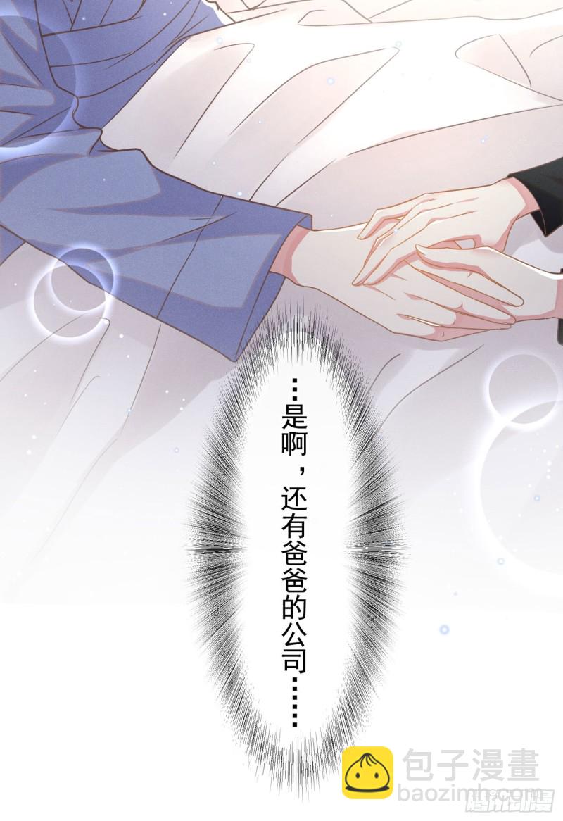 第39话 顾言笙，你连心都瞎了-第43话