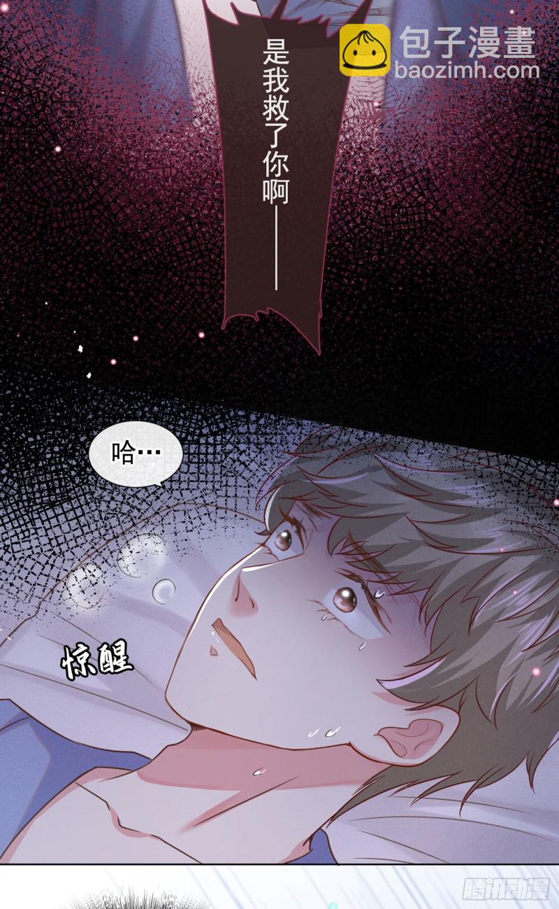 第39话 顾言笙，你连心都瞎了-第43话