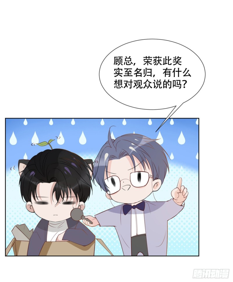 第39话 顾言笙，你连心都瞎了-第43话