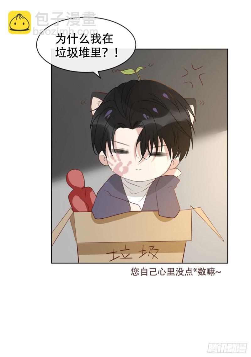 第39话 顾言笙，你连心都瞎了-第43话