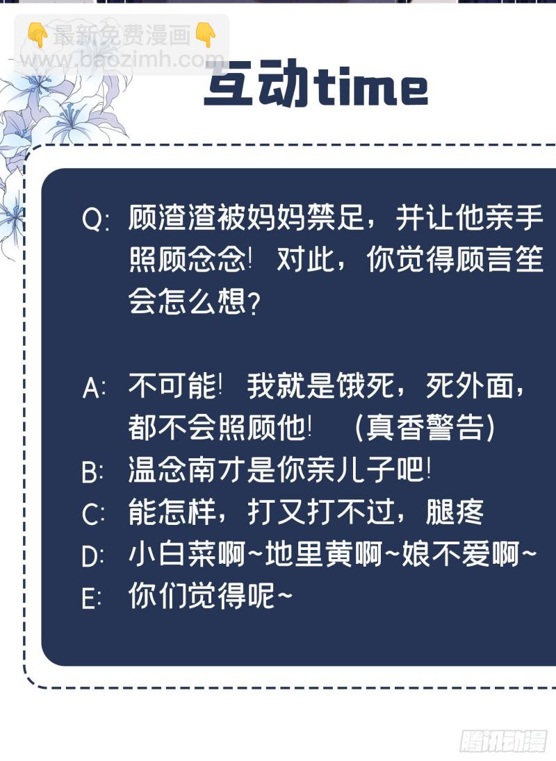 第39话 顾言笙，你连心都瞎了-第43话