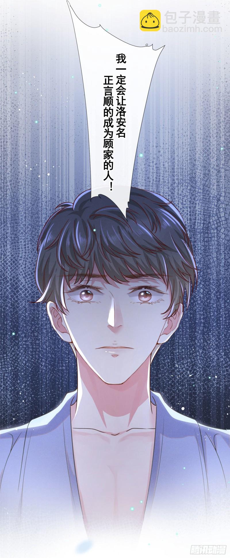 第39话 顾言笙，你连心都瞎了-第43话
