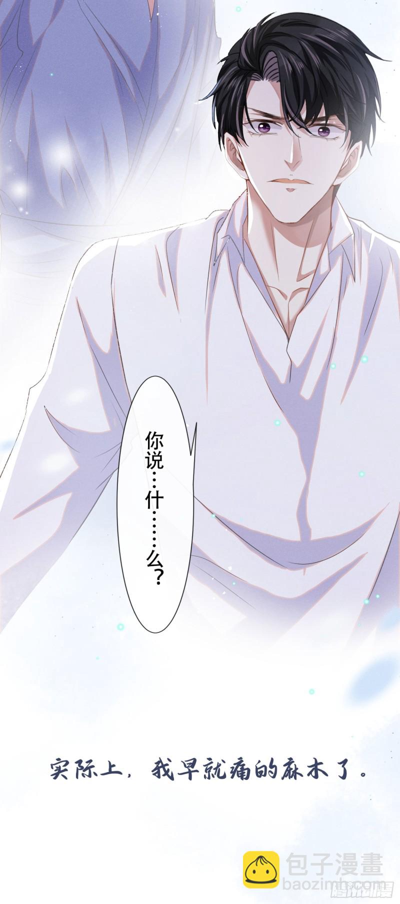 第39话 顾言笙，你连心都瞎了-第43话