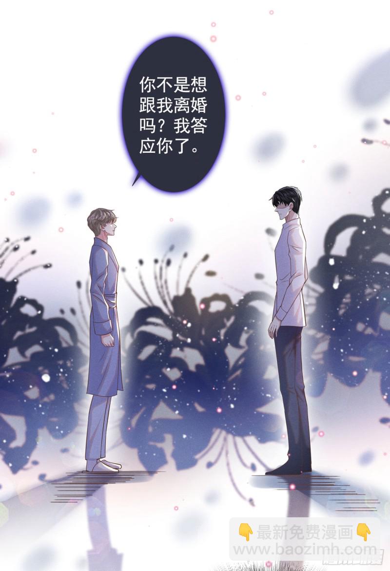 第39话 顾言笙，你连心都瞎了-第43话