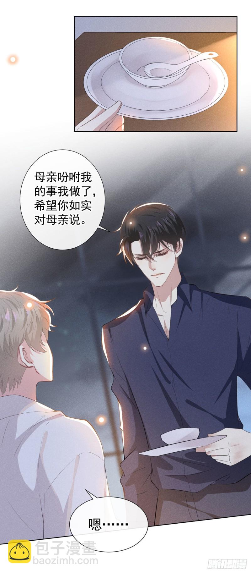 第41话 今晚和他一起住？-第45话