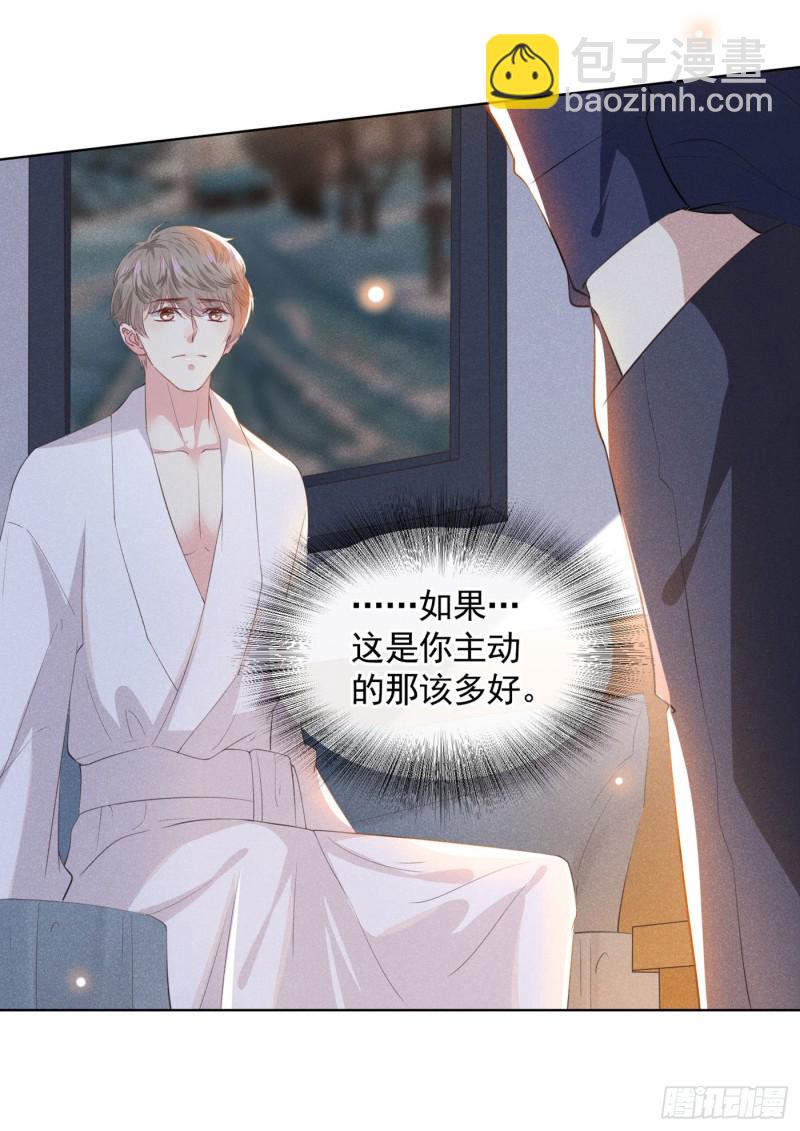 第41话 今晚和他一起住？-第45话