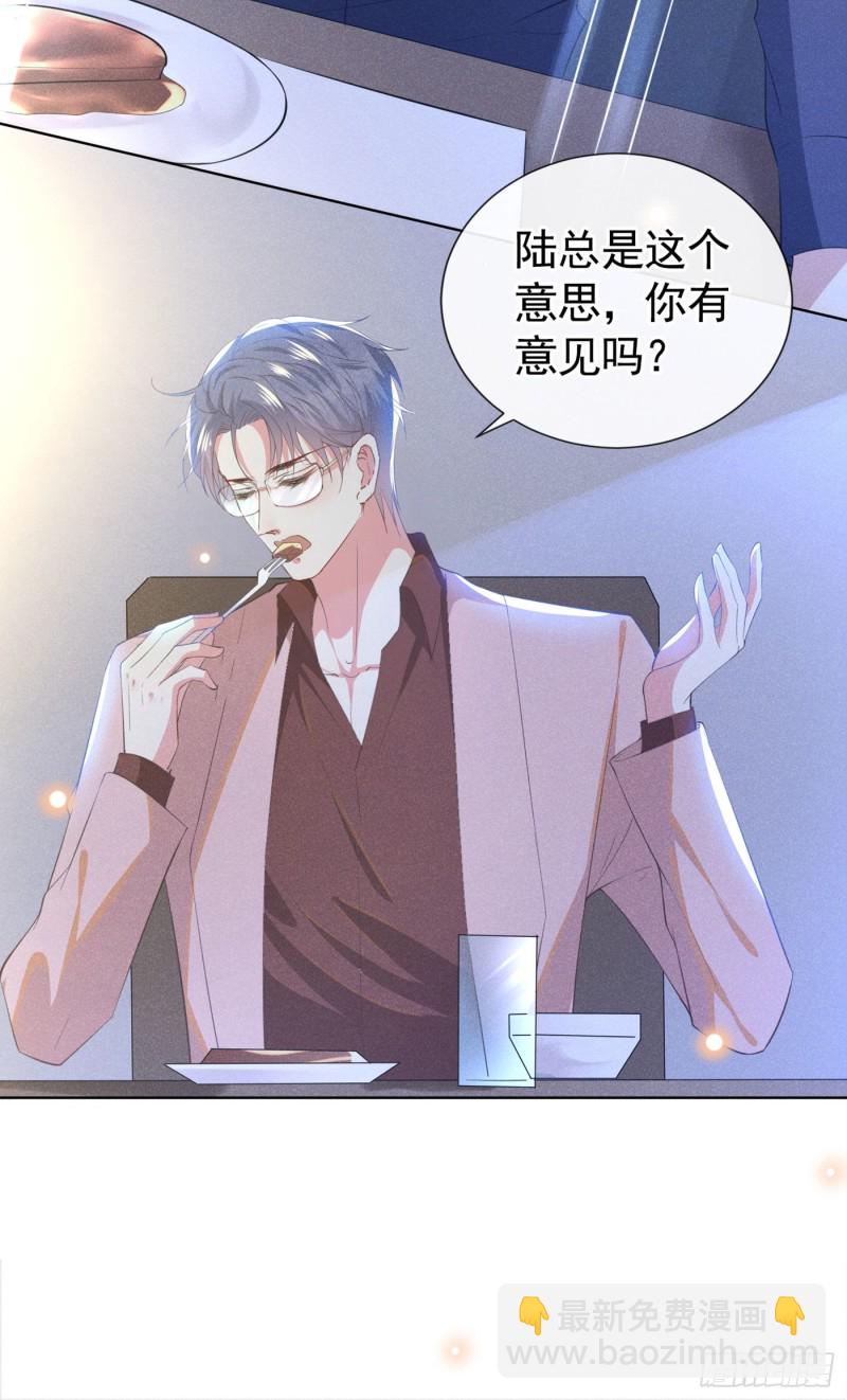 第41话 今晚和他一起住？-第45话