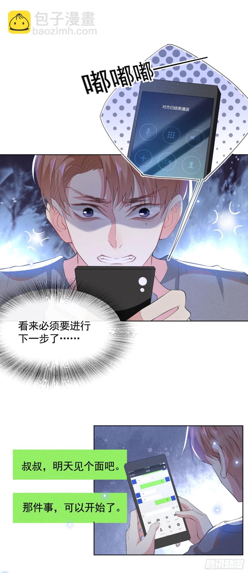 第41话 今晚和他一起住？-第45话