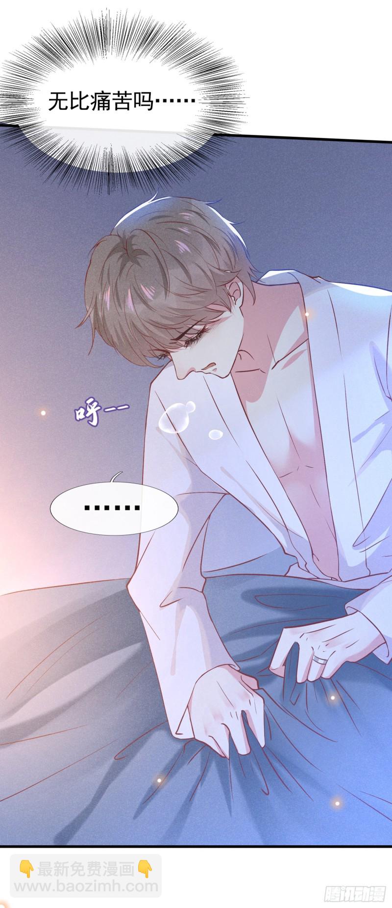 第43话 我他妈是不是疯了-第47话