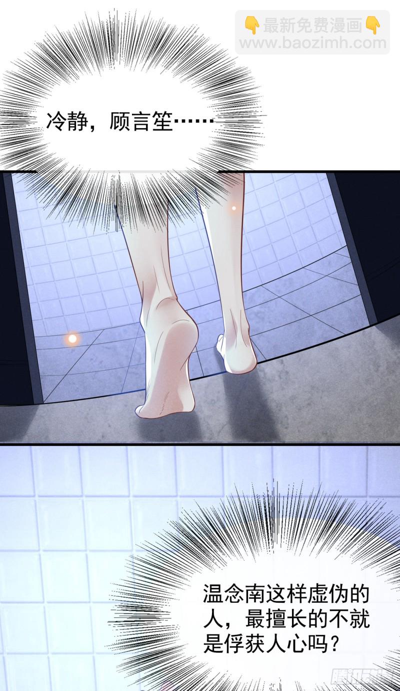 第43话 我他妈是不是疯了-第47话