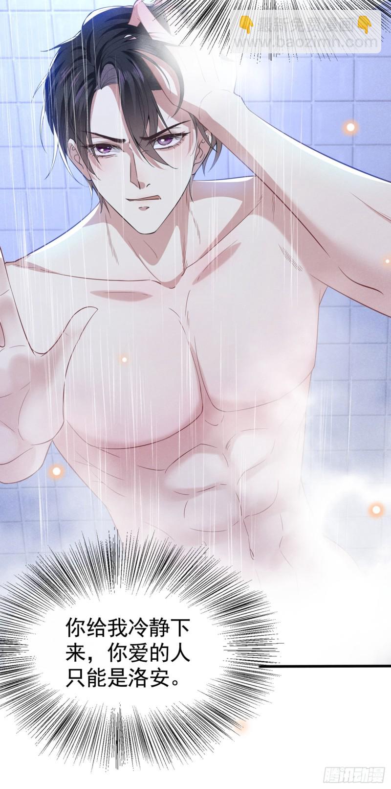 第43话 我他妈是不是疯了-第47话