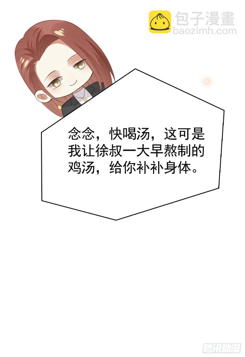 第43话 我他妈是不是疯了-第47话