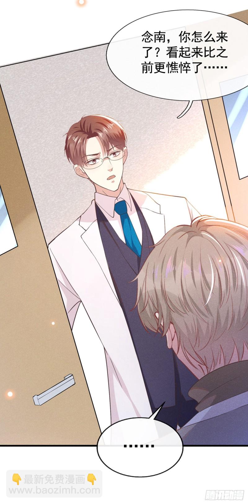 第43话 我他妈是不是疯了-第47话