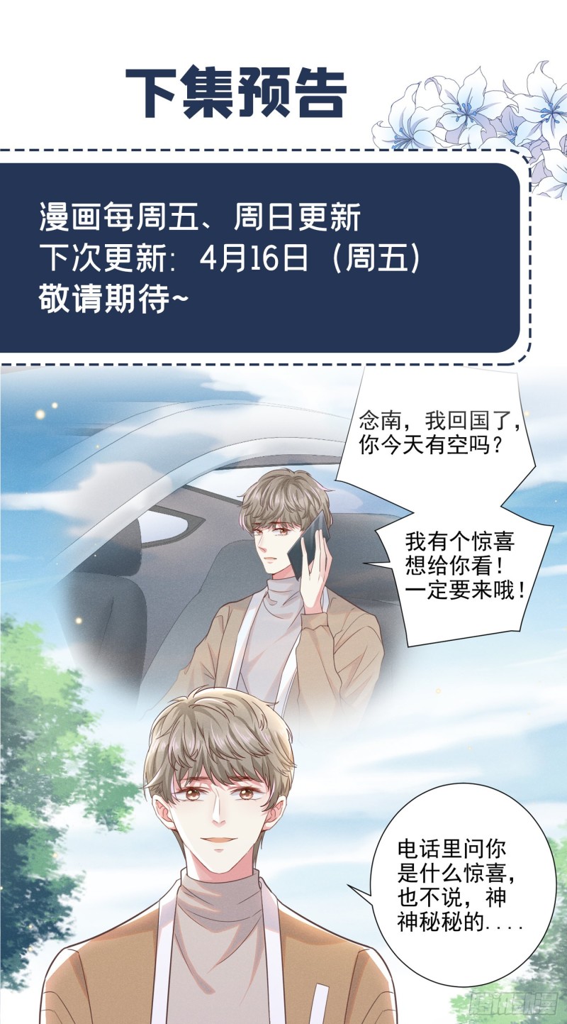 第43话 我他妈是不是疯了-第47话