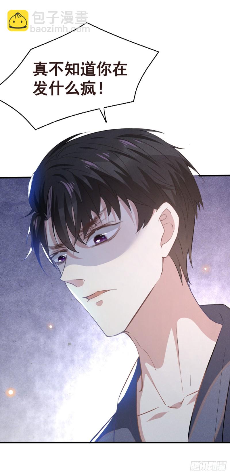 第43话 我他妈是不是疯了-第47话