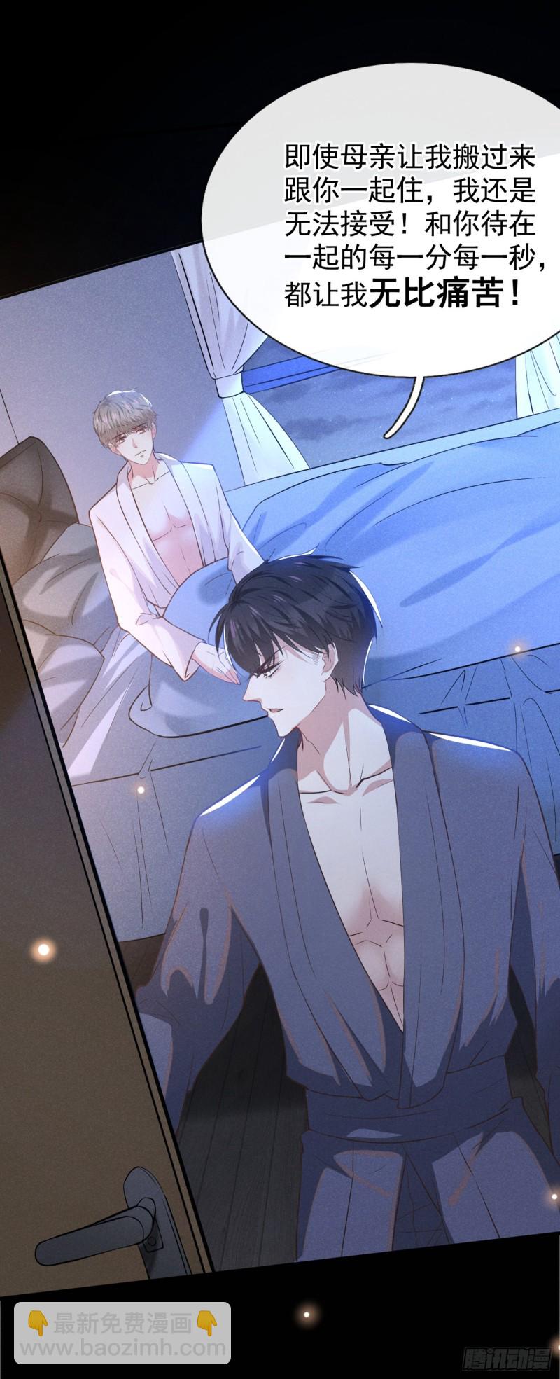 第43话 我他妈是不是疯了-第47话