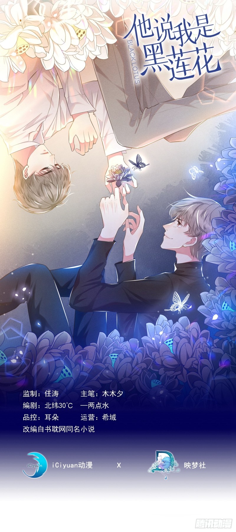 第45话 你属于你自己！-第49话