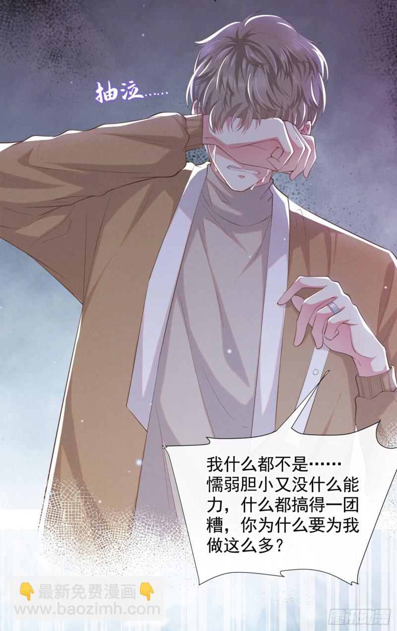 第45话 你属于你自己！-第49话