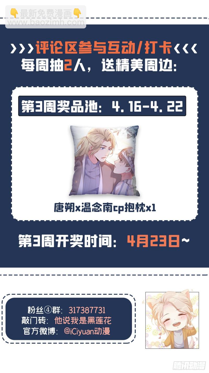 第45话 你属于你自己！-第49话