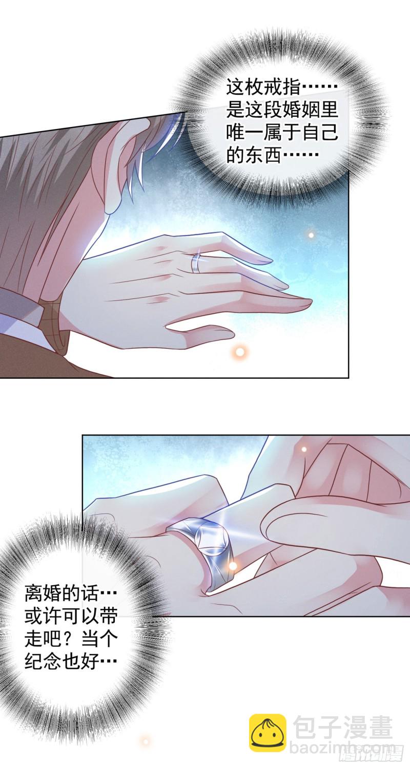 第47话 老流氓？是小流氓！-第51话