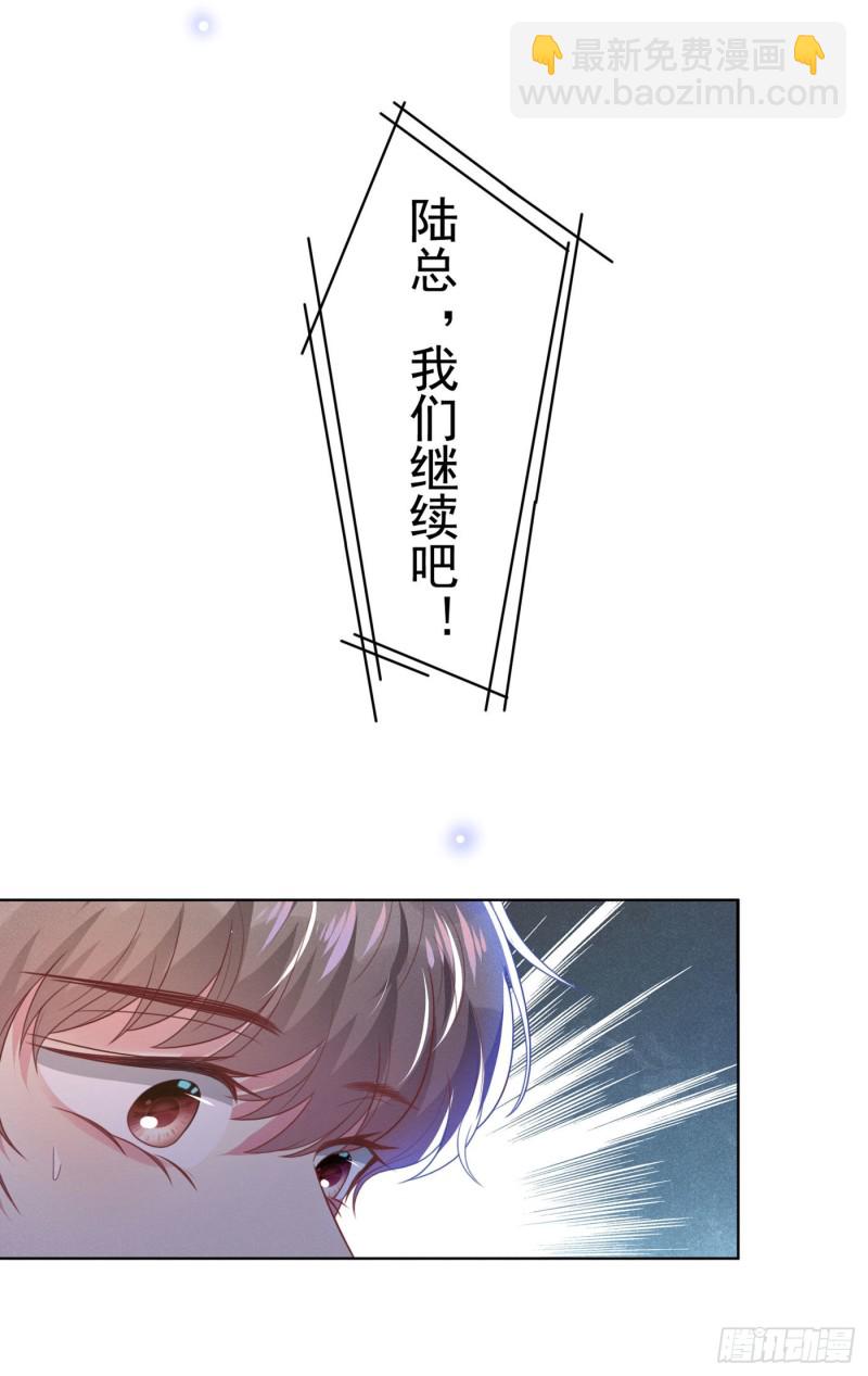 第47话 老流氓？是小流氓！-第51话