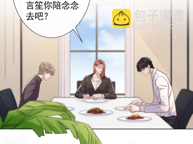 第49话 故意疏远我？(1/2)-第53话