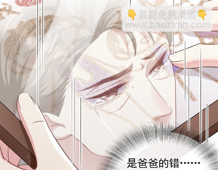 第49话 故意疏远我？(1/2)-第53话