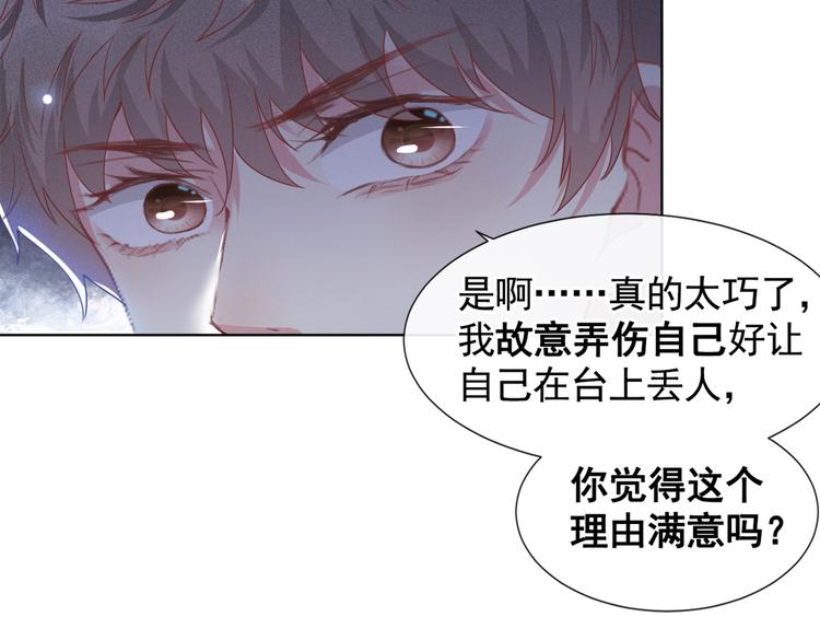 第53话 他像变了个人似的&hellip;&hellip;(1/2)-第57话