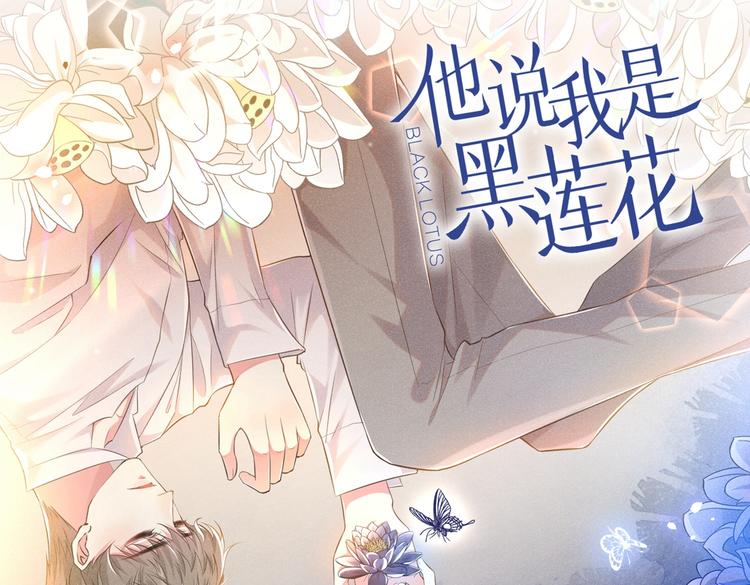 第55话  &ldquo;永恒&rdquo;婚戒是假的(1/2)-第59话