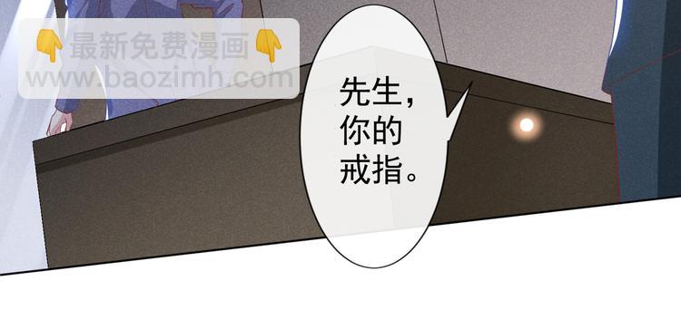 第55话  &ldquo;永恒&rdquo;婚戒是假的(1/2)-第59话