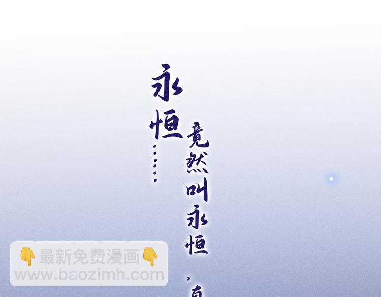 第55话  &ldquo;永恒&rdquo;婚戒是假的(1/2)-第59话