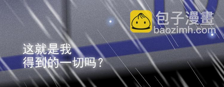 第55话  &ldquo;永恒&rdquo;婚戒是假的(1/2)-第59话