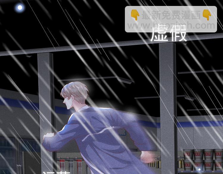 第55话  &ldquo;永恒&rdquo;婚戒是假的(1/2)-第59话