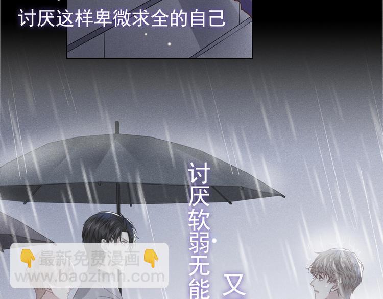 第55话  &ldquo;永恒&rdquo;婚戒是假的(1/2)-第59话