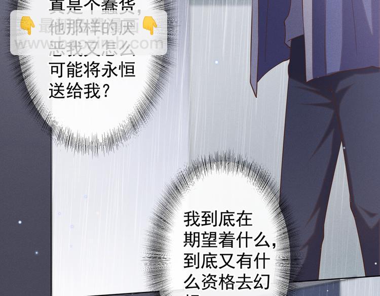 第55话  &ldquo;永恒&rdquo;婚戒是假的(1/2)-第59话