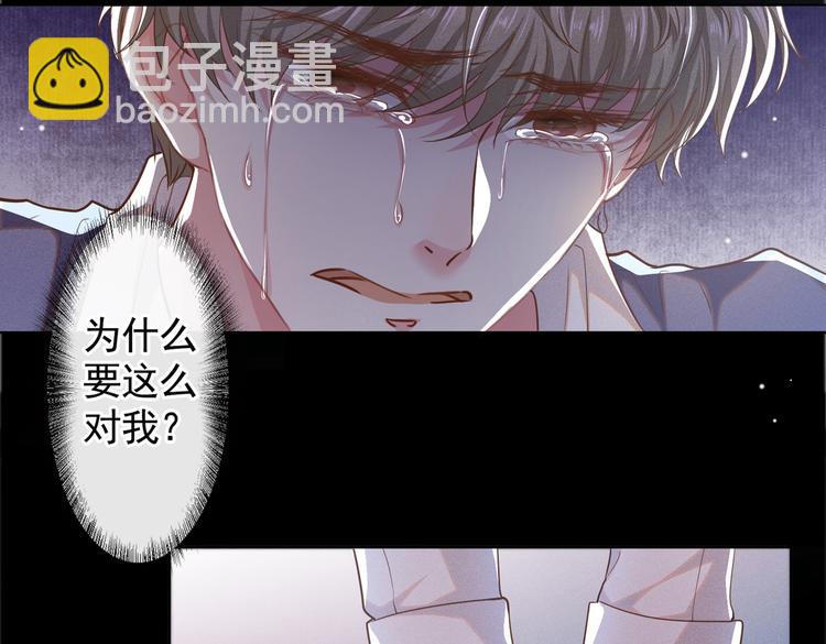 第55话  &ldquo;永恒&rdquo;婚戒是假的(1/2)-第59话