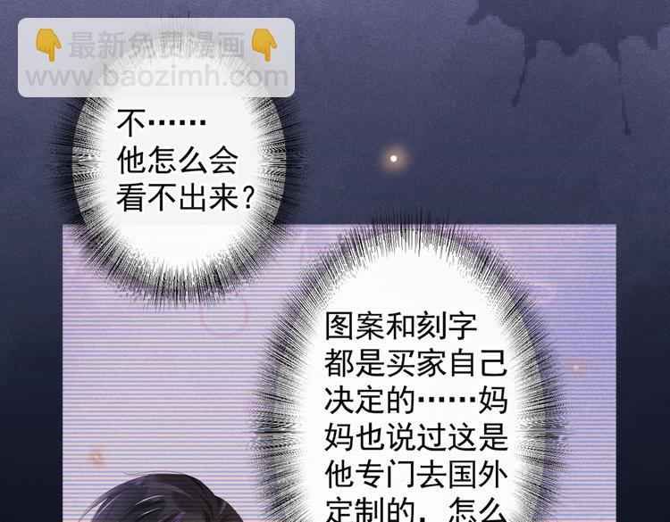 第55话  &ldquo;永恒&rdquo;婚戒是假的(1/2)-第59话