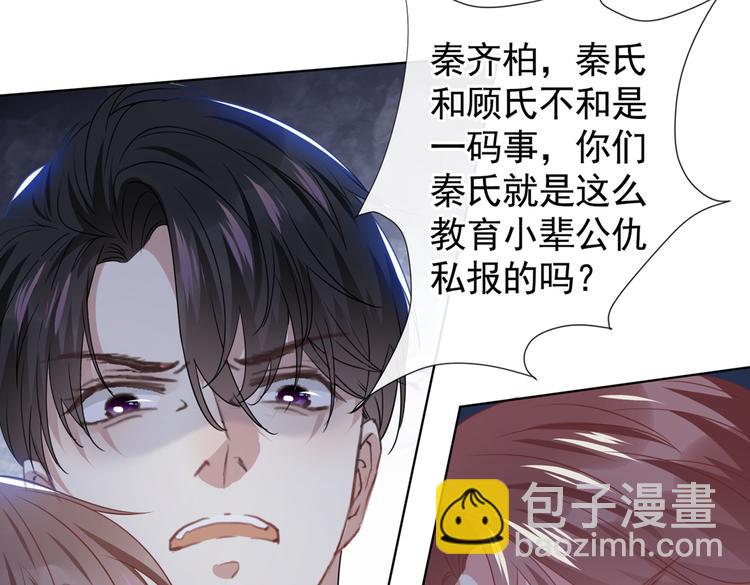 第57话 一场闹剧(1/2)-第61话