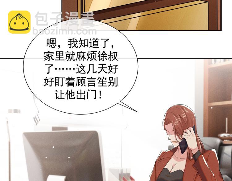 第59话 陆总的最后通牒(1/2)-第63话