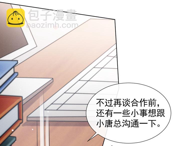 第59话 陆总的最后通牒(1/2)-第63话