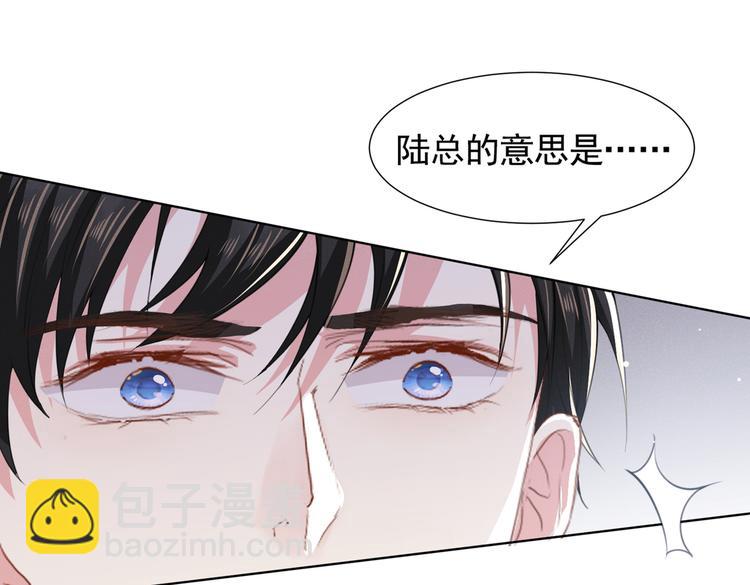 第59话 陆总的最后通牒(1/2)-第63话