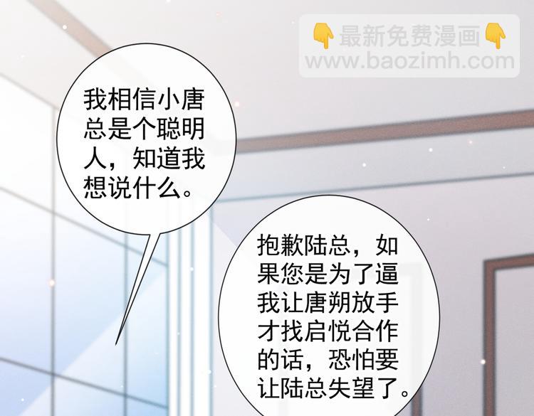 第59话 陆总的最后通牒(1/2)-第63话