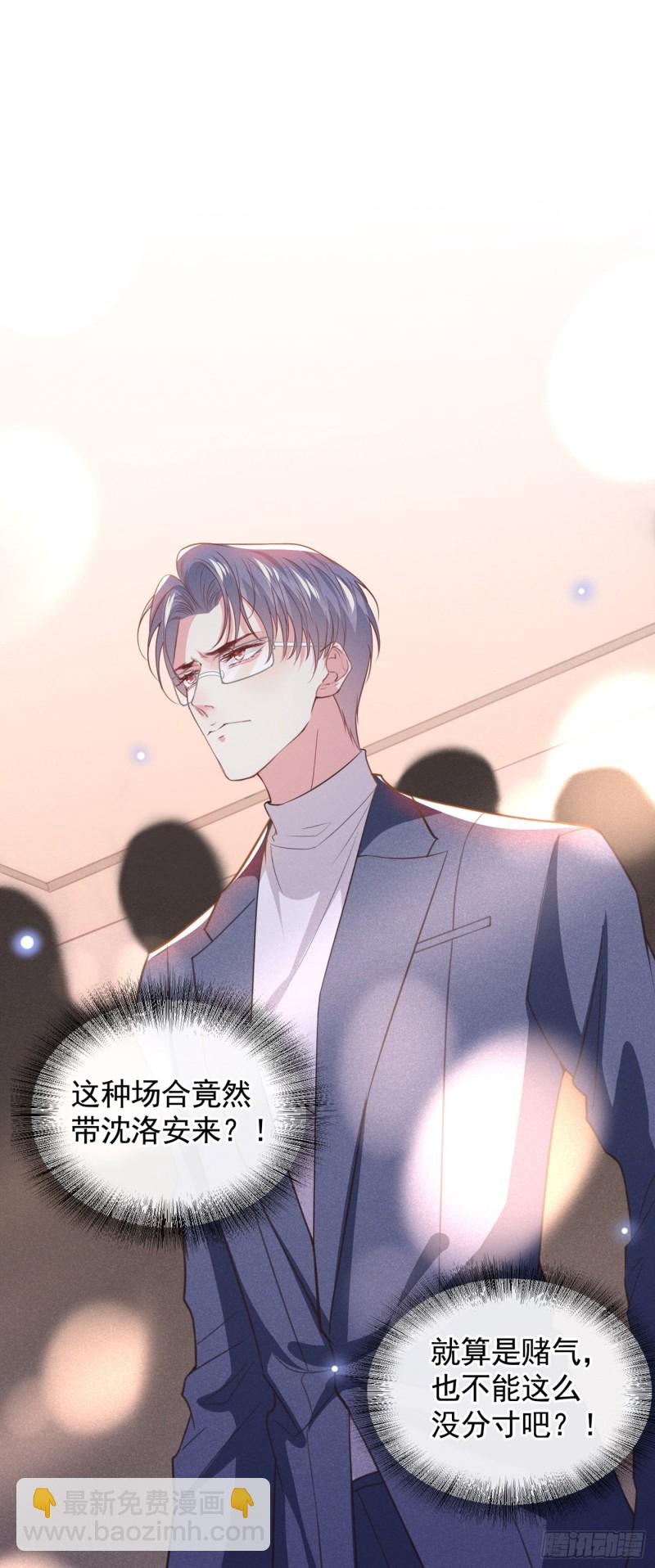 第63话 暗潮涌动的宴会-第67话