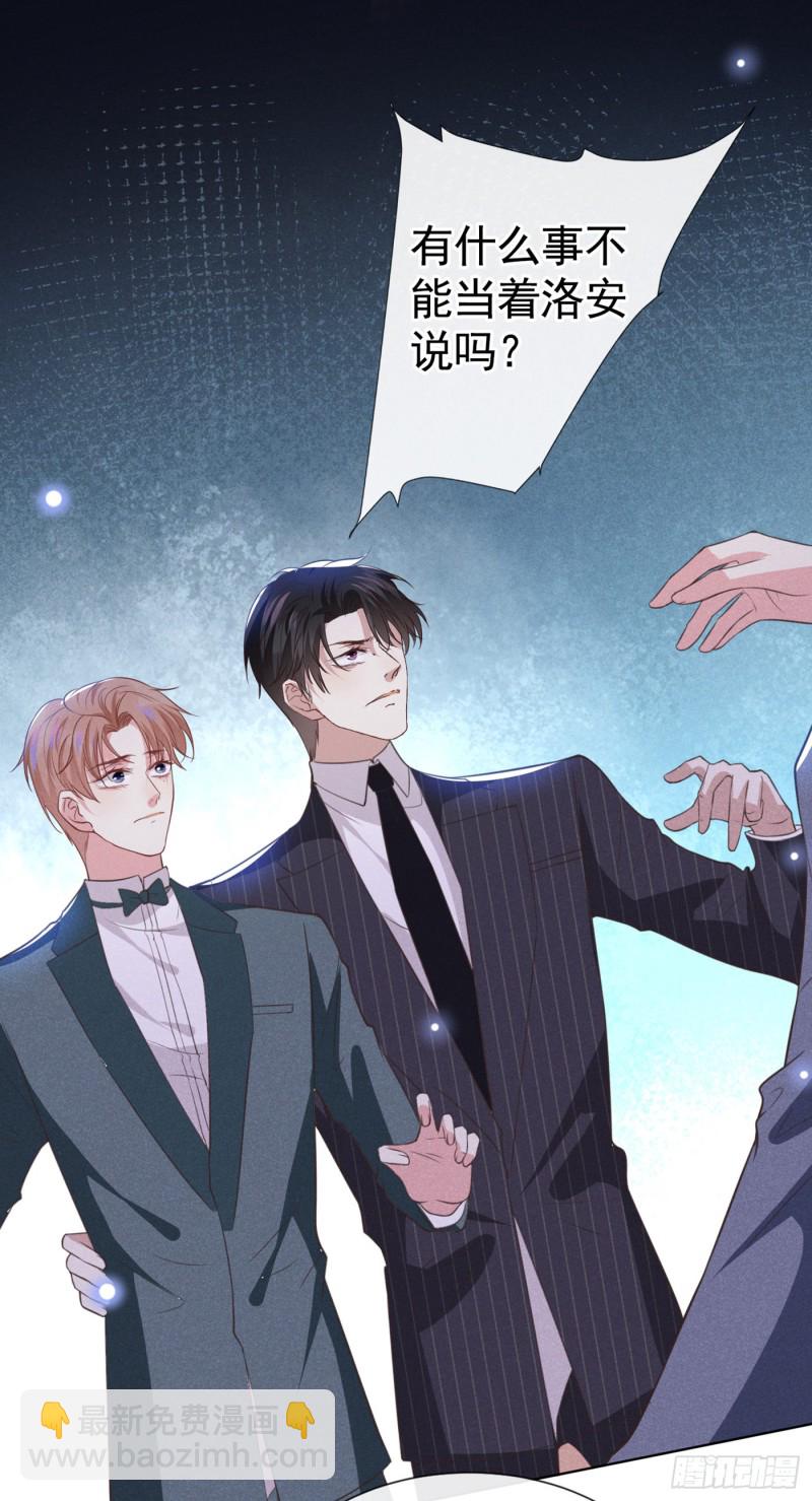 第63话 暗潮涌动的宴会-第67话