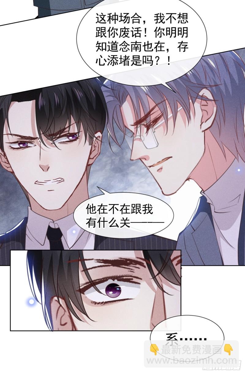 第63话 暗潮涌动的宴会-第67话