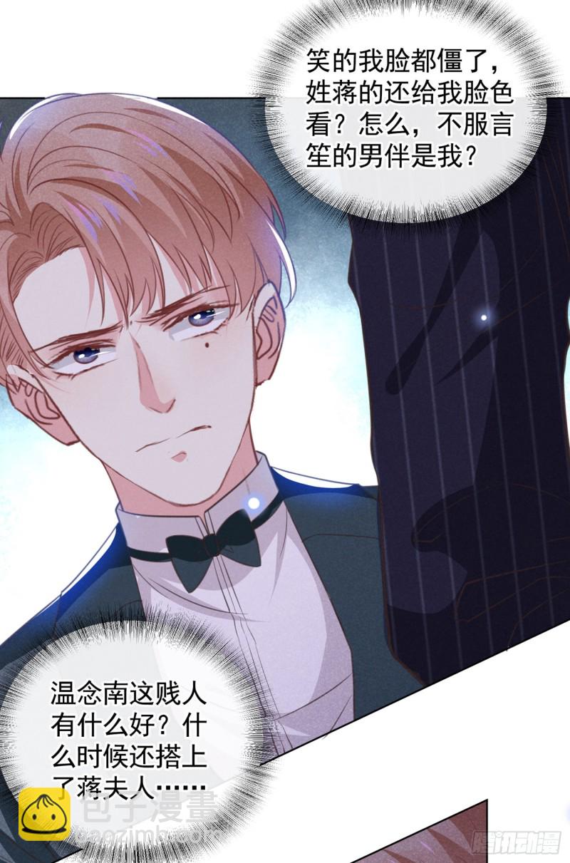 第63话 暗潮涌动的宴会-第67话