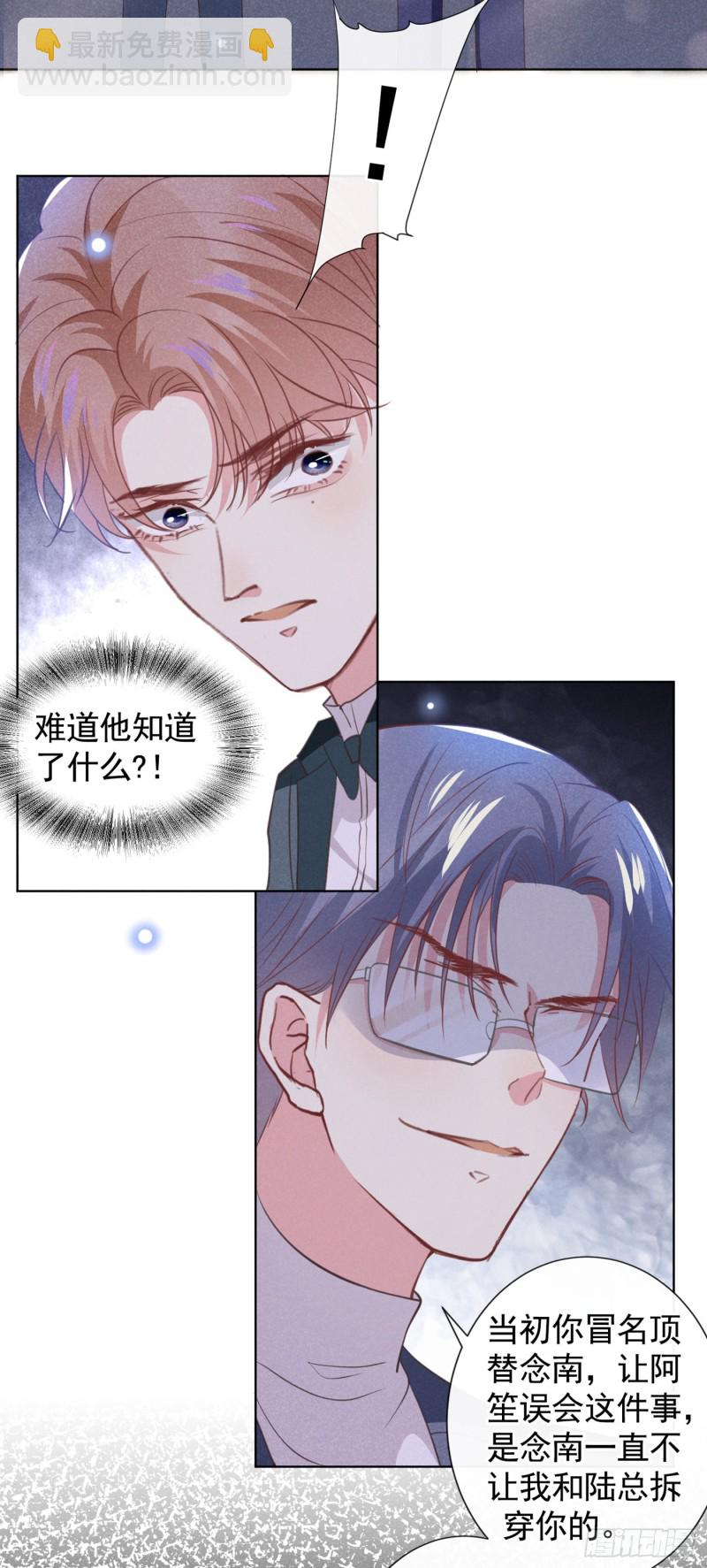 第63话 暗潮涌动的宴会-第67话