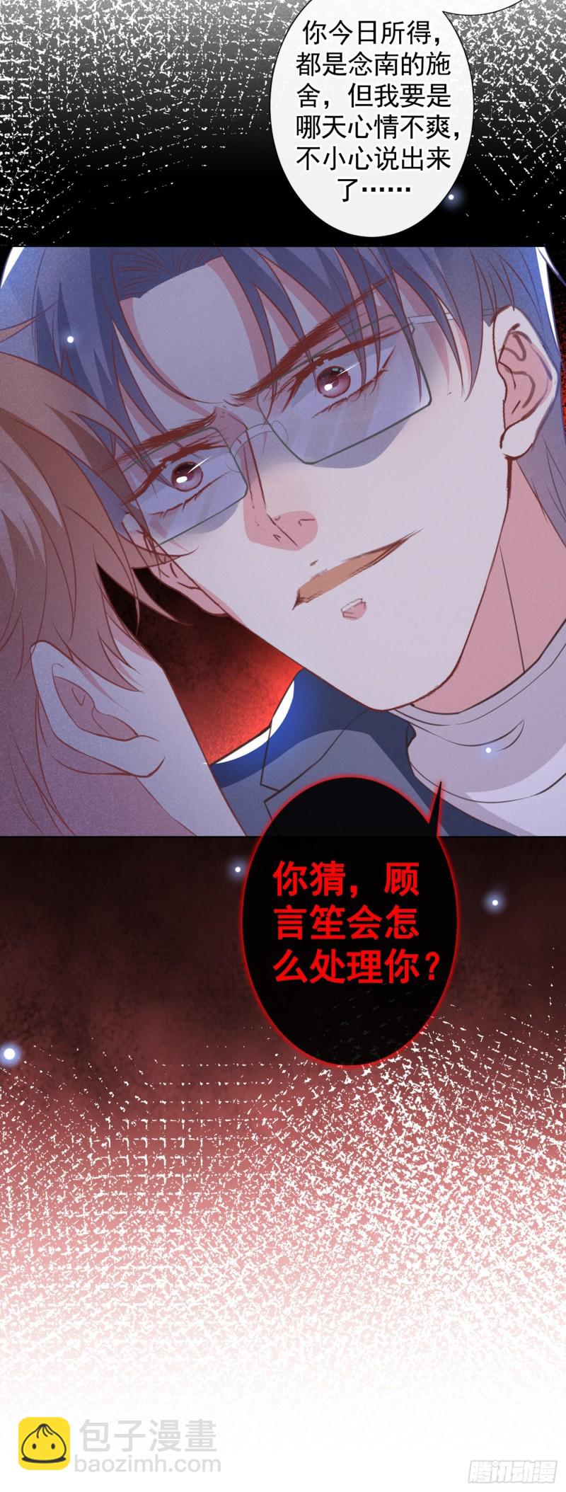 第63话 暗潮涌动的宴会-第67话