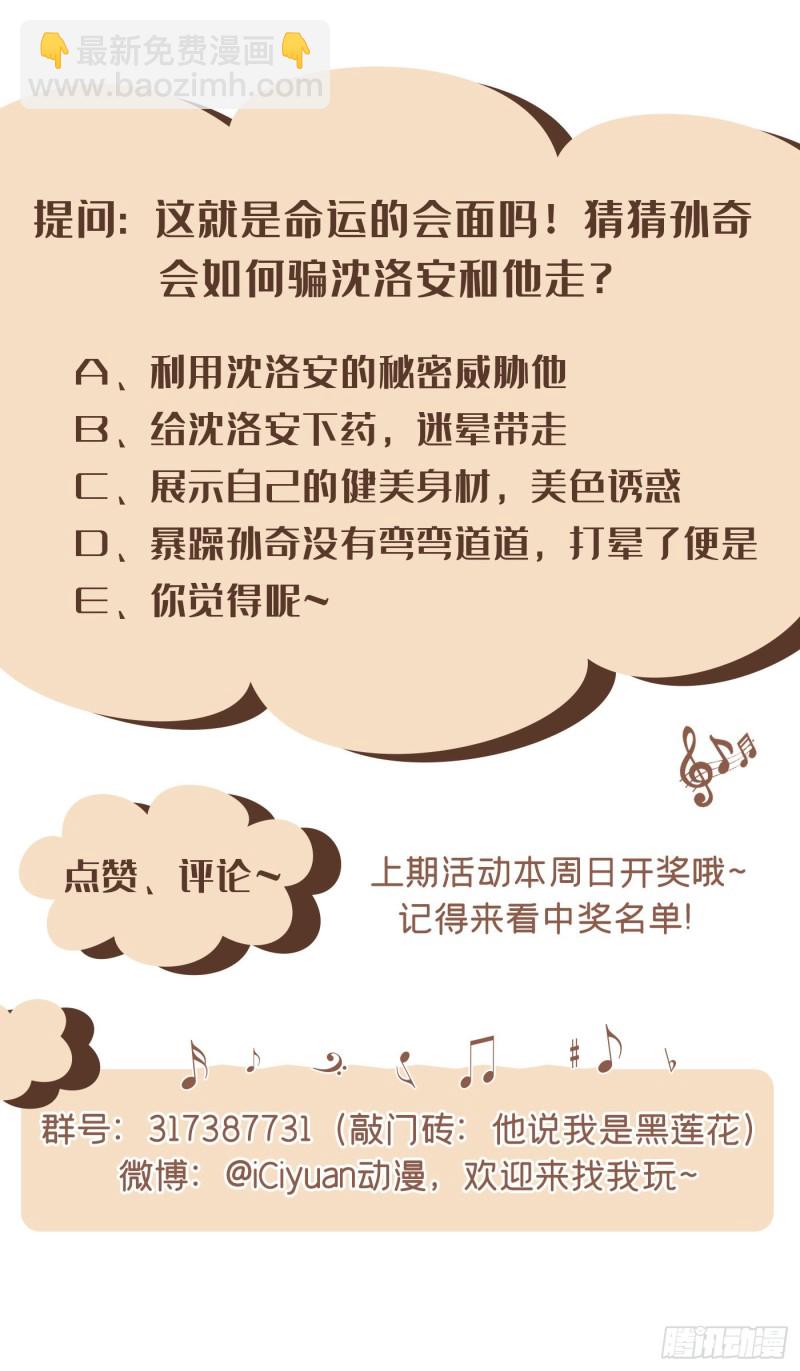 第63话 暗潮涌动的宴会-第67话